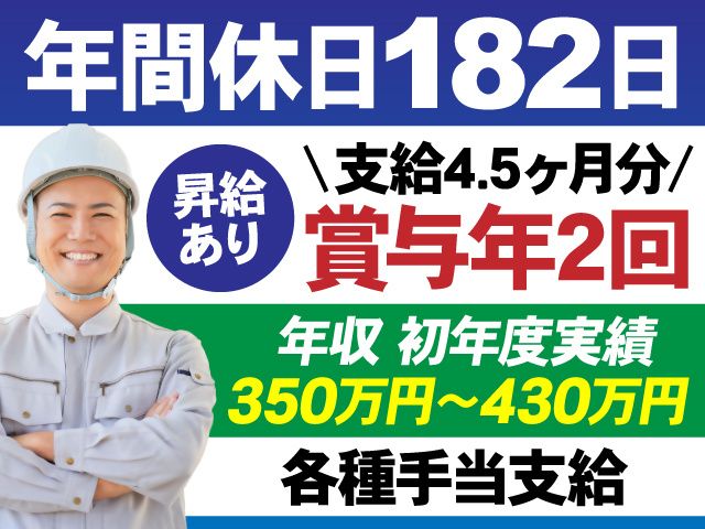 八戸製錬リファインテック・アンド・サービス株式会社の求人・転職情報