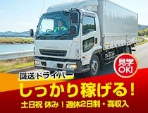 ライフブリッジ株式会社の派遣求人情報