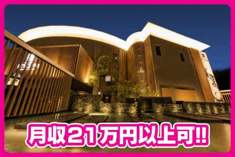 株式会社藤嶋のアルバイト・バイト求人情報