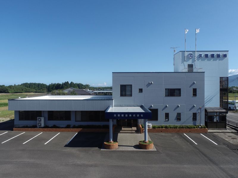 久徳建設(株)の求人・転職情報