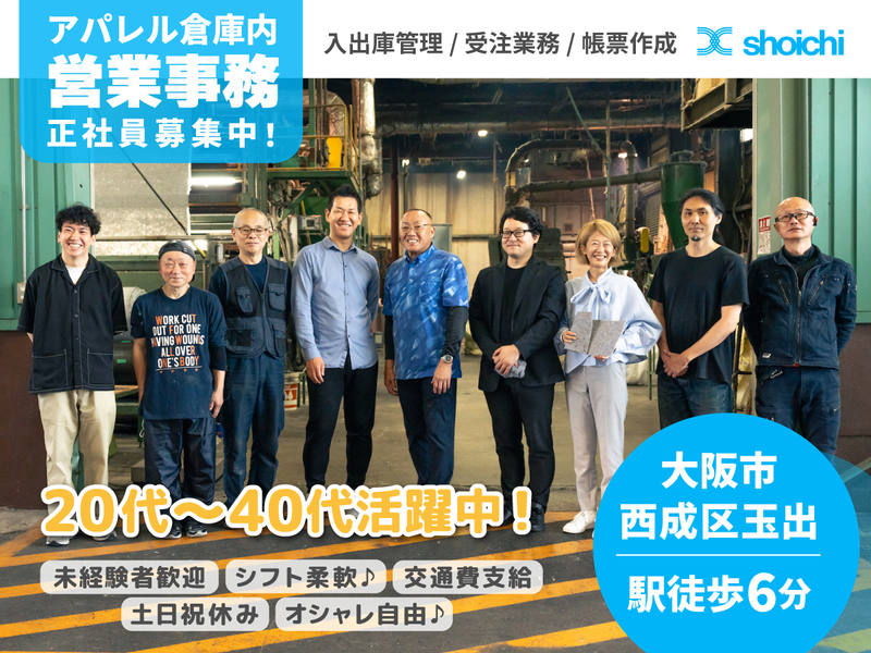 株式会社shoichi 玉出倉庫のアルバイト・バイト求人情報-06