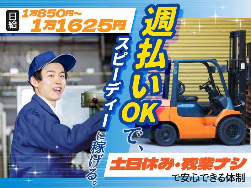 株式会社アイワーク