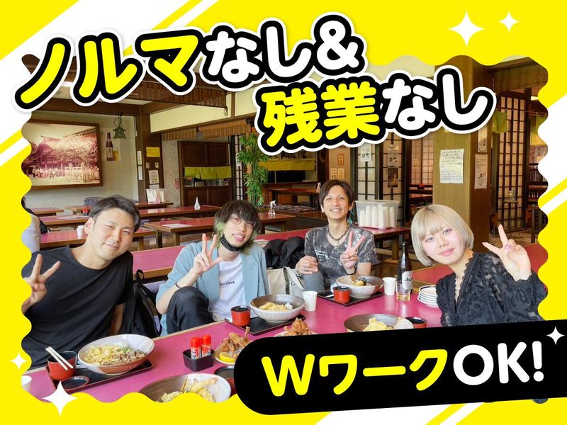 株式会社Gran Cenote　池袋のアルバイト・バイト求人情報-02