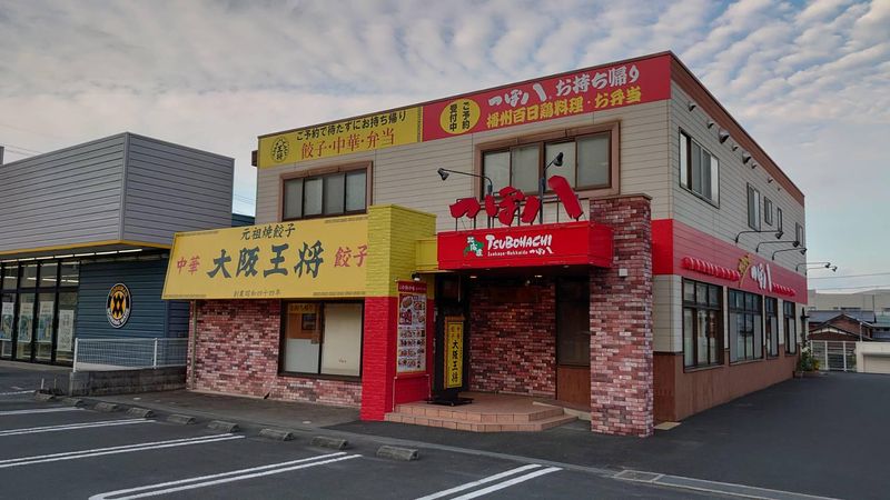 大阪王将 つぼ八 西脇店の求人4