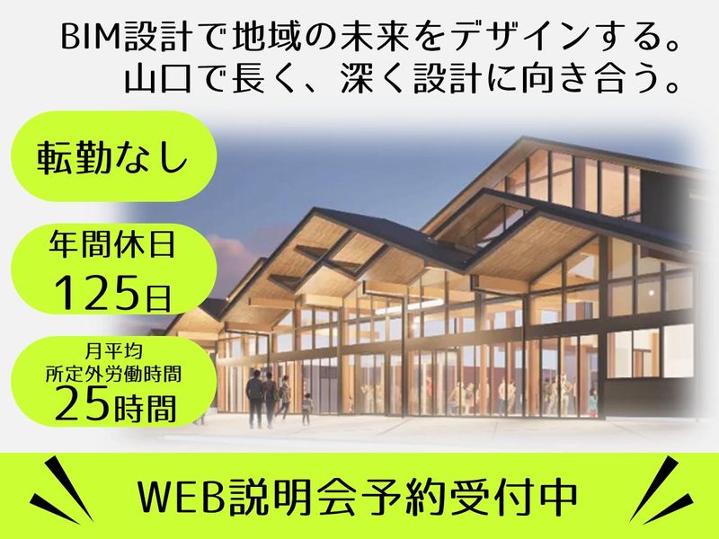 株式会社ＨＲ建築事務所