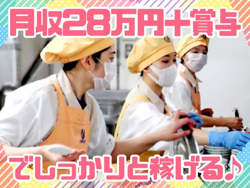 ウオクニ株式会社の求人・転職情報