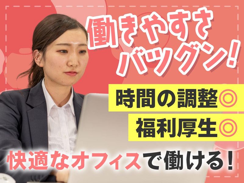 ゴウダ株式会社　本社のアルバイト・バイト求人情報-02