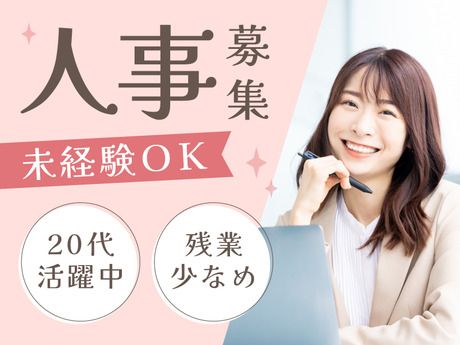 ブレーンパワーの求人・転職情報