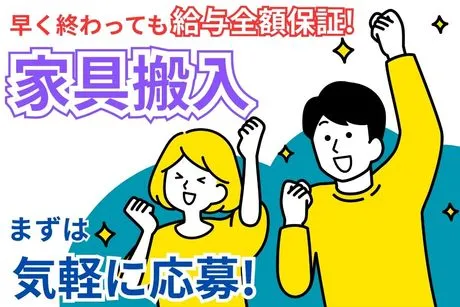 株式会社ユニティーのアルバイト・バイト求人情報