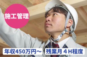 株式会社桔梗企画設計の求人・転職情報