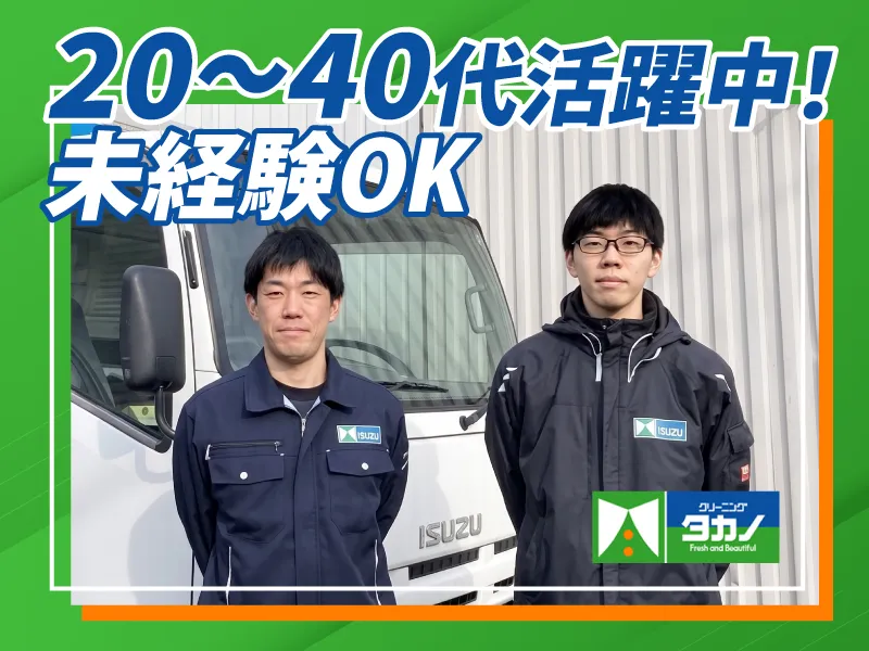 株式会社オートランドリータカノの求人・転職情報