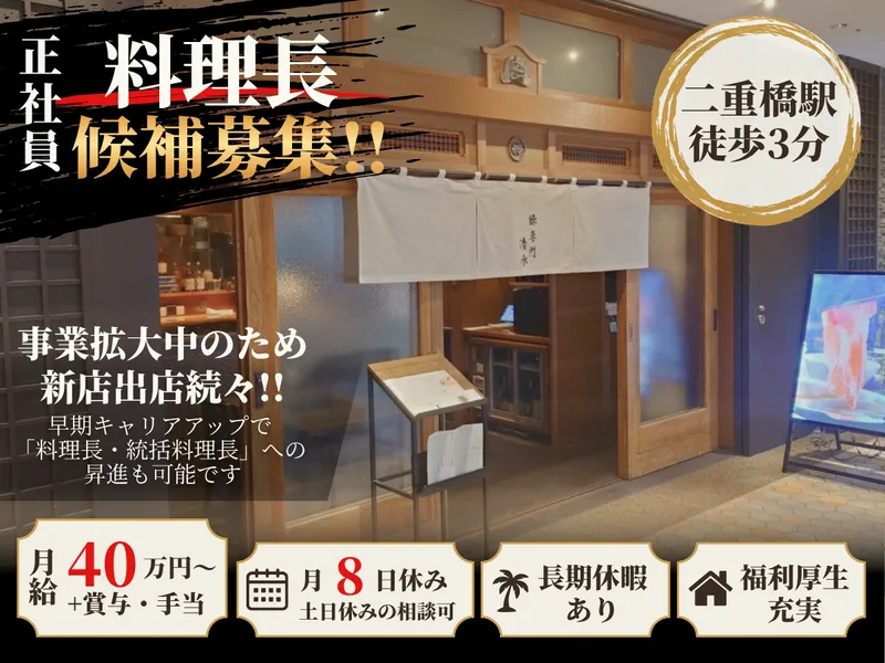 Newth株式会社の求人・転職情報