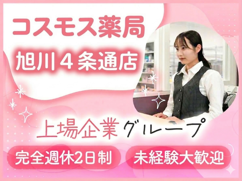 株式会社メディカル一光の求人・転職情報