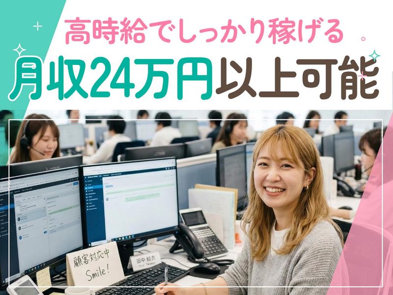 トランスコスモス株式会社のアルバイト・バイト求人情報-12