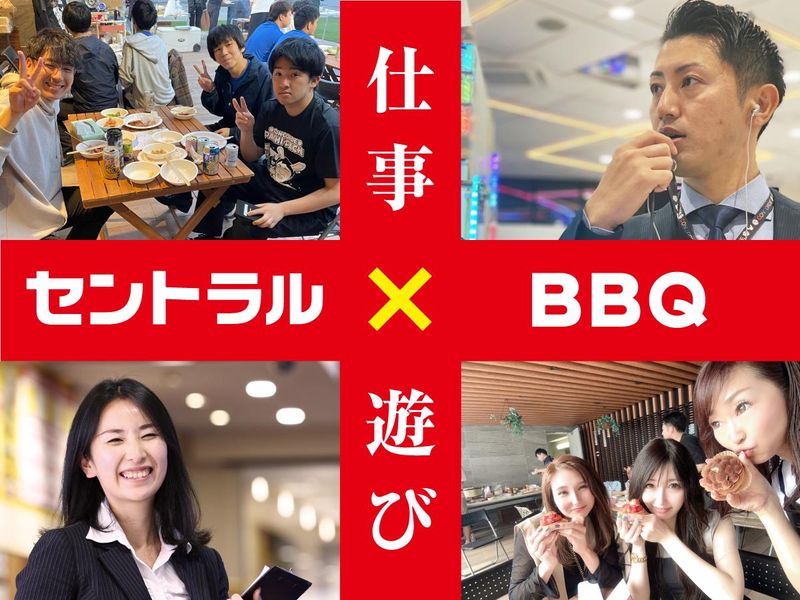 【BBQ企画】仕事も遊びも全⼒で!一味違った就活を!