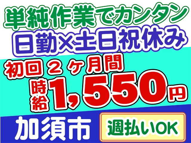 株式会社ファーストイノベーションのアルバイト・バイト求人情報-03