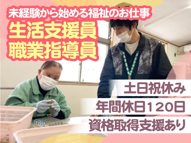 NPO法人みんなのまーちの求人・転職情報