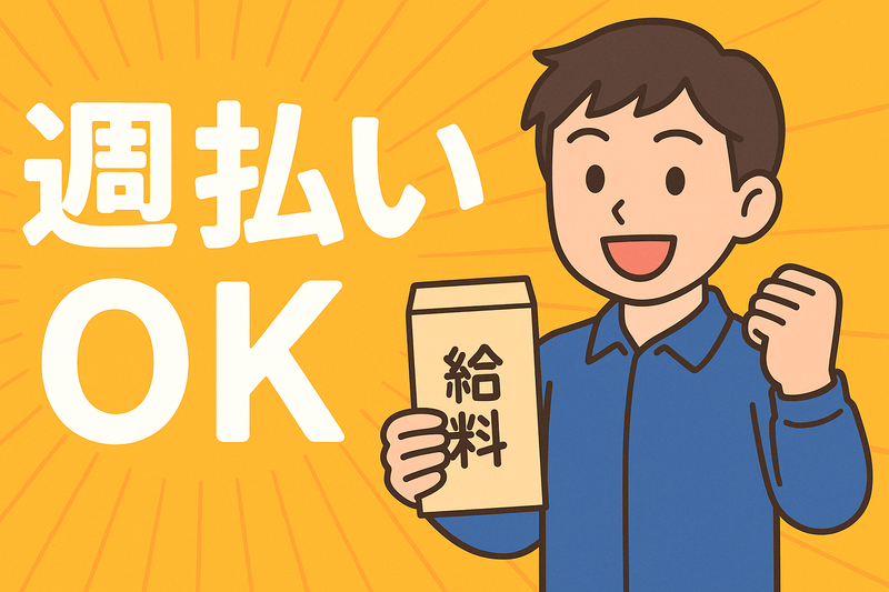 株式会社クロテック_90120-9632の求人情報