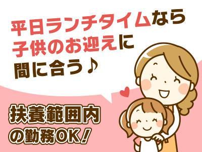 長崎ちゃんぽん　十鉄　JAラピタ本店のアルバイト・バイト求人情報-02