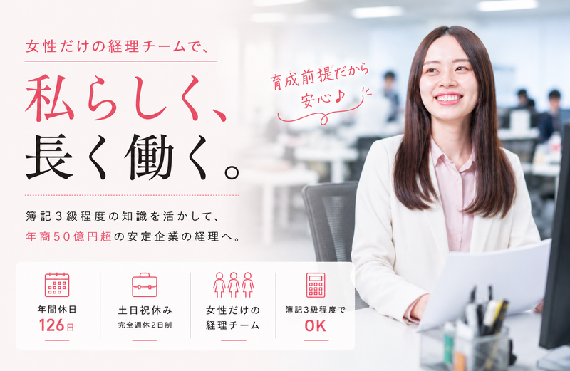 株式会社アイ・コーポレーションの求人・転職情報