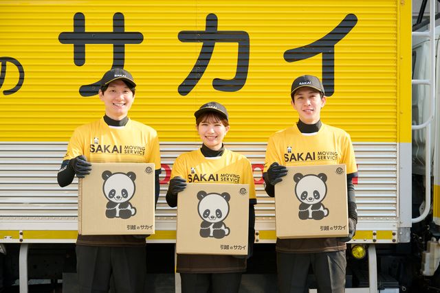 サカイ引越センターの求人・転職情報