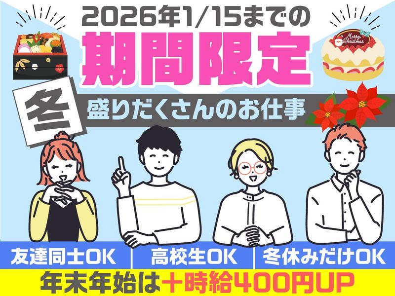 アールシーロジスティクス株式会社　四国事業所の派遣求人情報