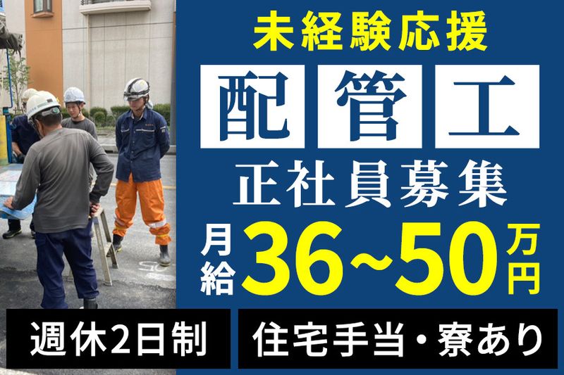 株式会社大粒来組の求人・転職情報