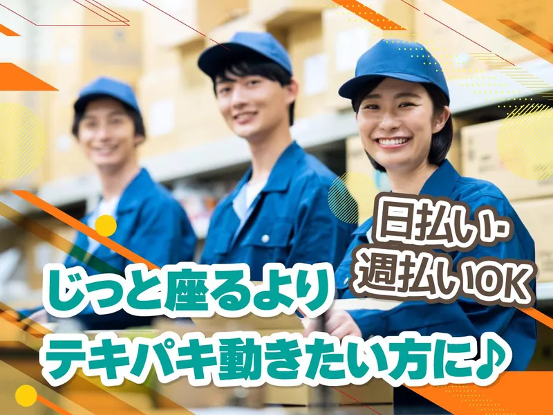 ジョブコレ大阪株式会社　大阪府堺市堺区