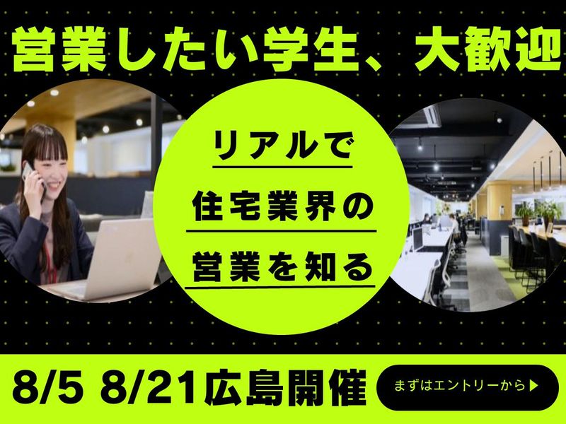 株式会社トータテハウジング
