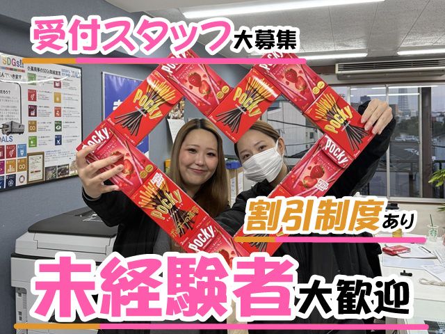 株式会社小高商事の求人・転職情報