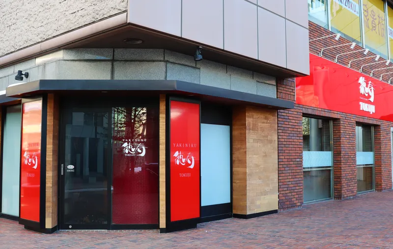 焼肉徳寿 札幌駅前店のアルバイト・バイト求人情報-05