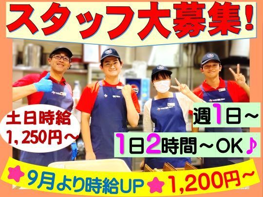 テキサスキングステーキ　イオンモール堺鉄砲町店のアルバイト・バイト求人情報-02