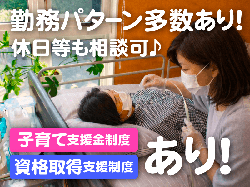 有限会社メロディ介護サービスのアルバイト・バイト求人情報-04