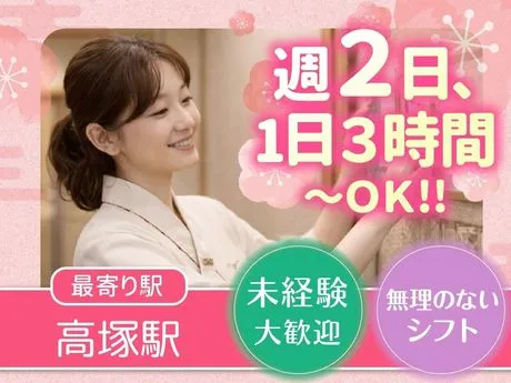 梅の花　浜松店のアルバイト・バイト求人情報-49
