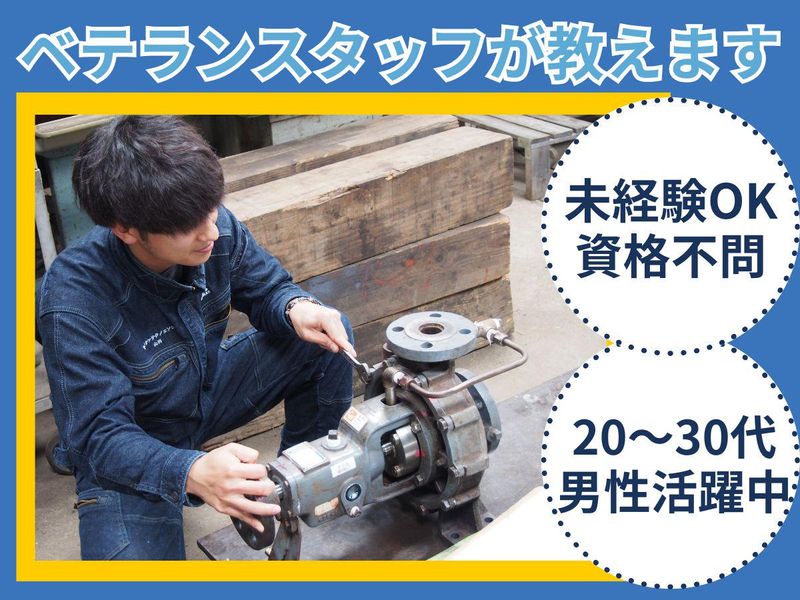 キチナンテクノエンジ株式会社の求人・転職情報