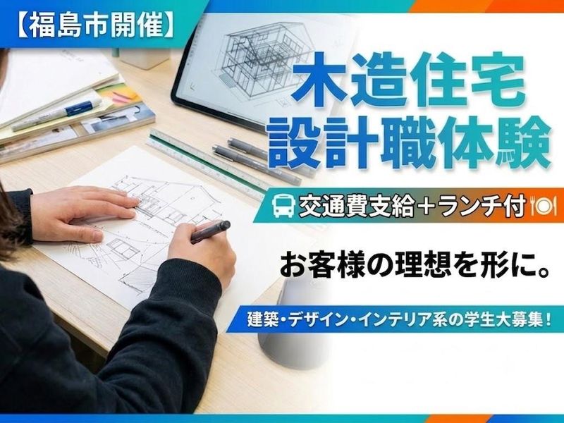 会津建設株式会社