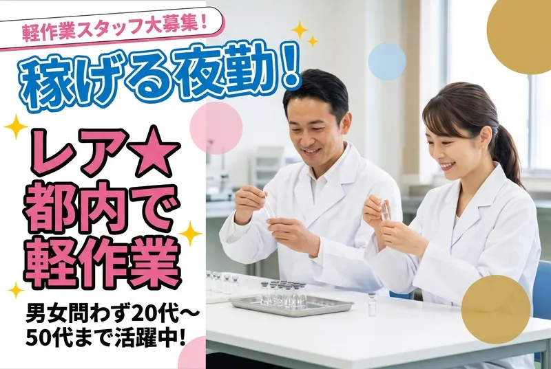 株式会社 ヒューマントラストのアルバイト・バイト求人情報-31