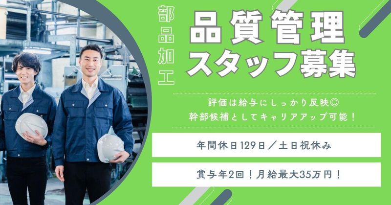 株式会社タキオンワタナベの求人・転職情報