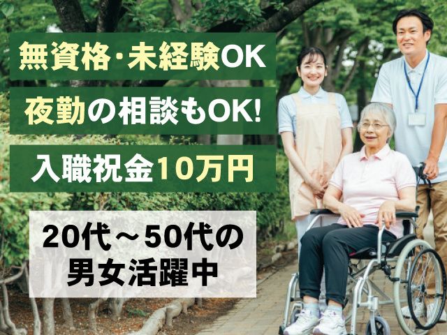 障害者支援施設 桃香園の求人・転職情報