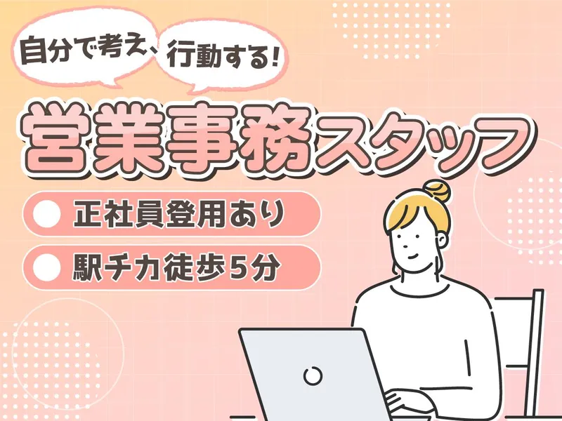 株式会社アドマップスの求人・転職情報