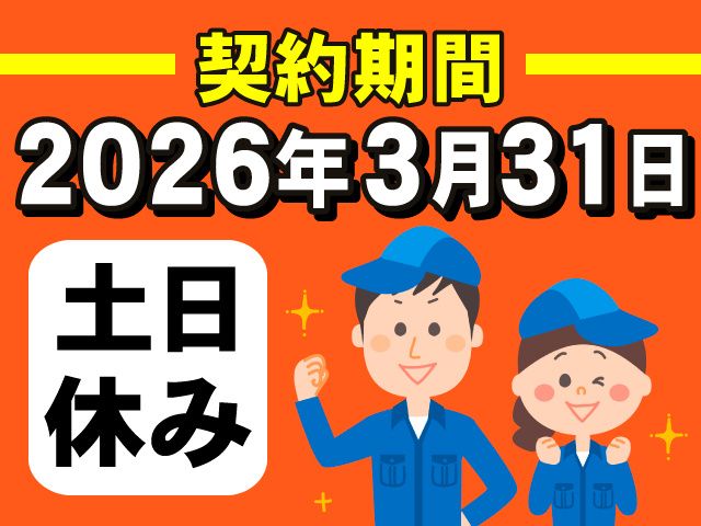 有限会社 中山金属工業の求人・転職情報