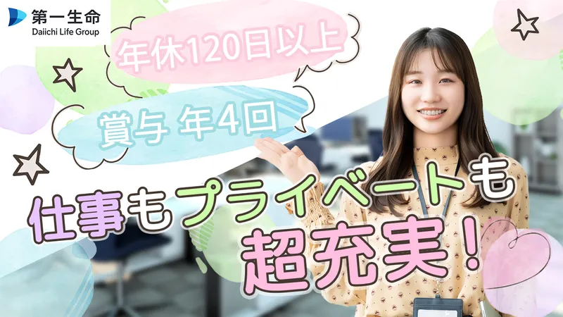 札幌総合支社(あいの里第四営業オフィス)のアルバイト・バイト求人情報-33