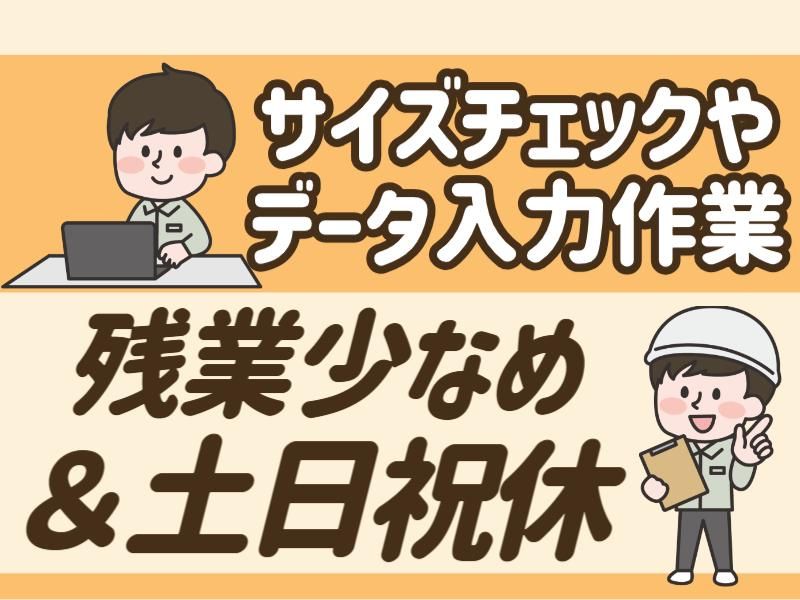 株式会社ニコン日総プライム 栃木営業所