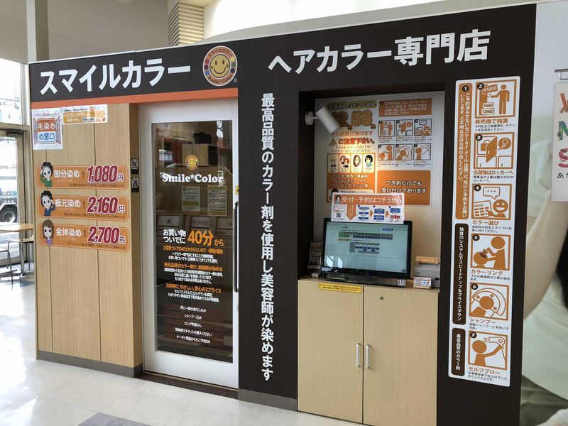有限会社アサンブラージュのアルバイト・バイト求人情報-02