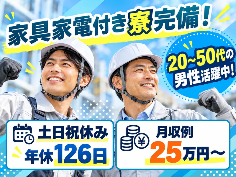株式会社フジワークの求人・転職情報
