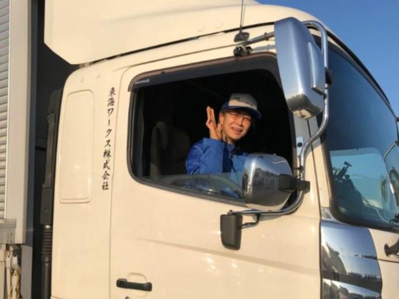 東海ワークス株式会社の求人・転職情報