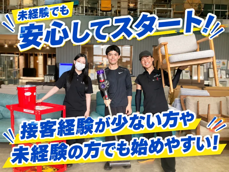 REPROZホールディングス株式会社のアルバイト・バイト求人情報