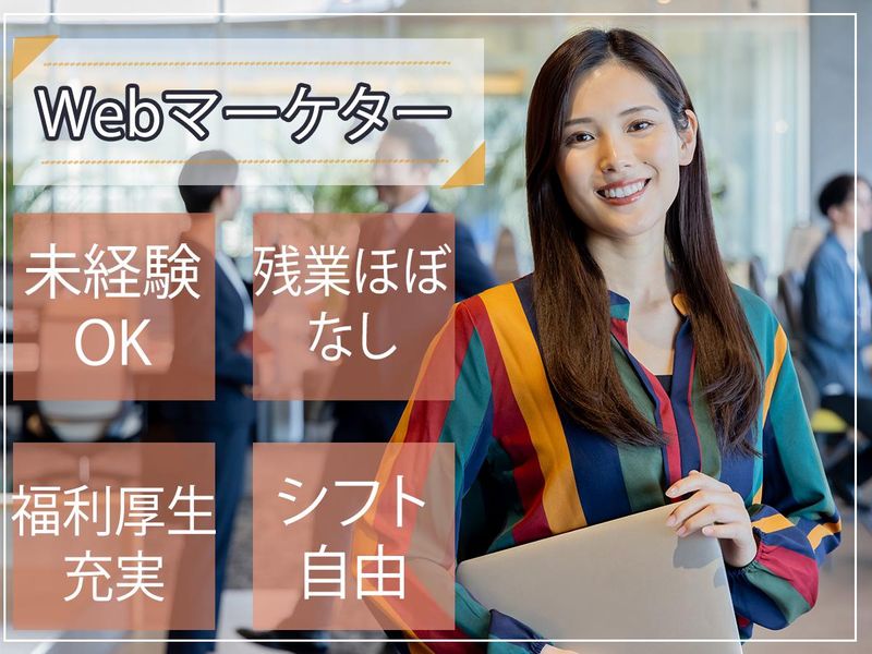 株式会社ｈｙｂｒｉｄ-0050の求人・転職情報
