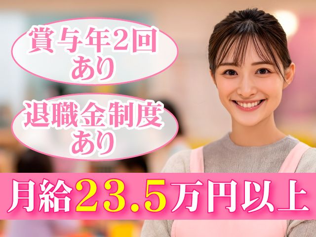 放課後等デイサービス ハピネス渋川教室の派遣求人情報