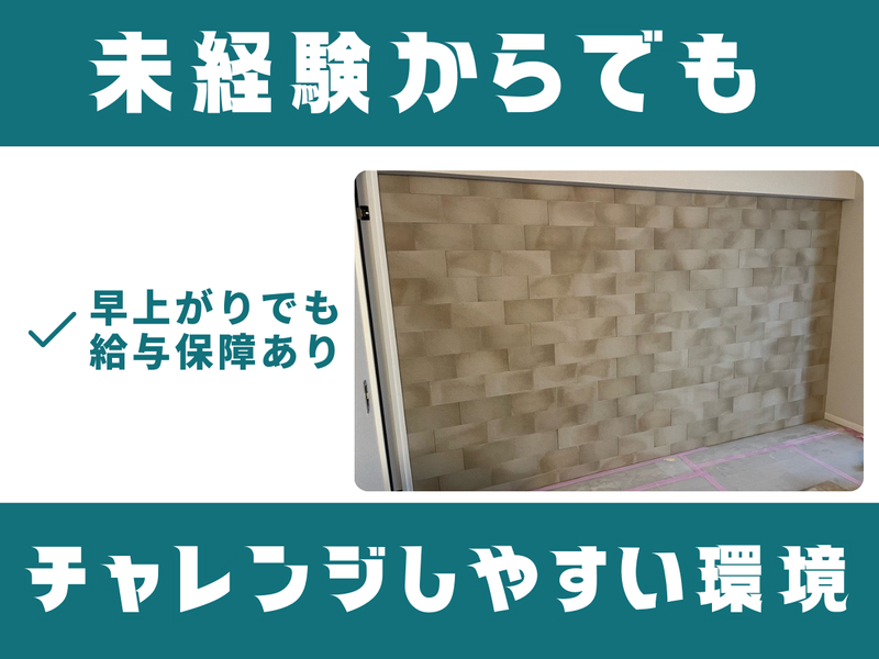 株式会社プラスプレッドの求人・転職情報